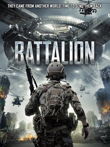 Батальон / Battalion 