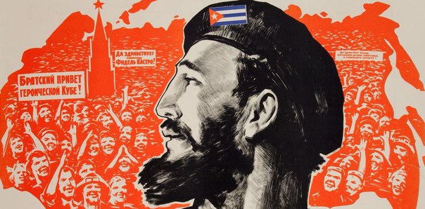 23 мая 1963 Фиделю Кастро присвоено звание Героя Советского Союза