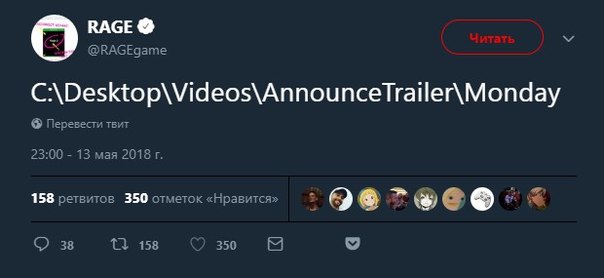 Если вы боялись, что завтра могут анонсировать Rage 2 каким-то ленивым пресс-релизом, то стоит отложить переживания — аккаунт игры в Twitter намекает на полноценный трейлер продолжения. Если вы боялись, что завтра могут анонсировать Rage 2 каким-то ленивым пресс-релизом, то стоит отложить переживания — аккаунт игры в Twitter намекает на полноценный трейлер продолжения.