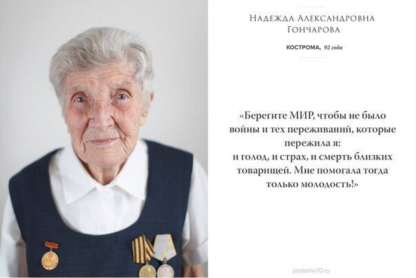 Трогательные послания будущему поколению от ветеранов Великой Отечественной со всей России