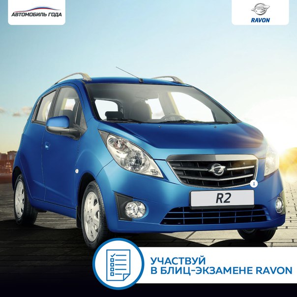 Знание - сила. А знание об истории марки Ravon - это еще и отличные призы от бренда! Знание - сила. А знание об истории марки Ravon - это еще и отличные призы от бренда!