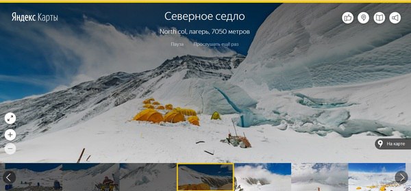 Панорамы подъема на Эверест на «Яндекс»