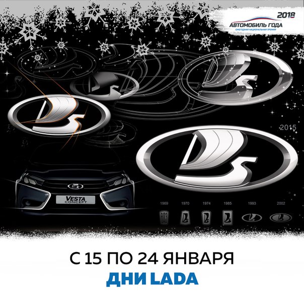 LADA - один из немногих российских брендов, который видел большую часть истории нашего отечества. Спустя более чем 50 лет наша марка продолжает развиваться и постоянно удивлять российских автолюбителей. LADA - один из немногих российских брендов, который видел большую часть истории нашего отечества. Спустя более чем 50 лет наша марка продолжает развиваться и постоянно удивлять российских автолюбителей.
