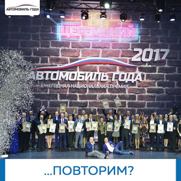 26 апреля 2017 года состоялась церемония вручения премии 26 апреля 2017 года состоялась церемония вручения премии