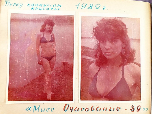 Ирина Агибалова в 1989 году!