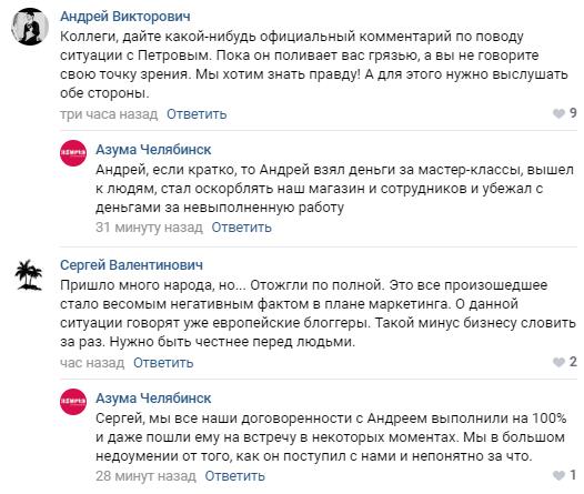 Официальный комментарий магазина по поводу того, что их охранники скрутили Андрея Петрова.