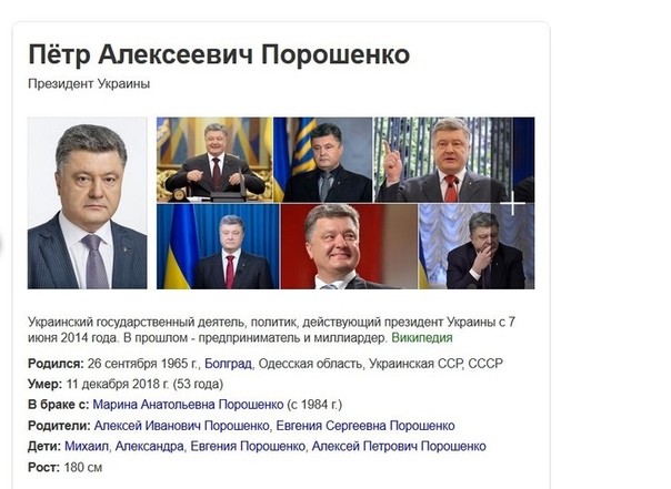 «Яндекс» назвал дату смерти Порошенко