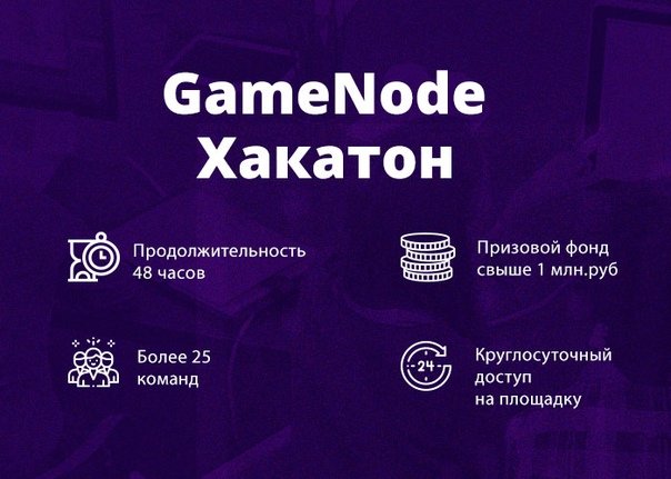В Москве 21-22 июля пройдет хакатон-конференция  по разработке игр на блокчеине.
