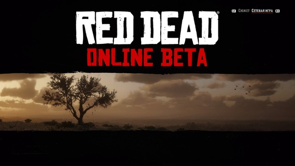 Состоялся запуск Red Dead Online. Пока, правда, только для обладателей Ultimate-издания Red Dead Redemption 2. 