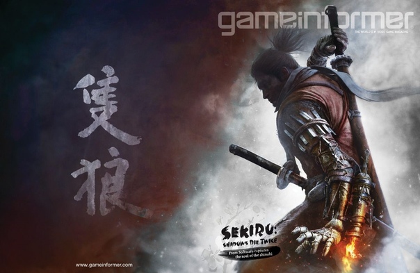 Новый номер журнала Game Informer посвящён Sekiro: Shadows Die Twice от FromSoftware, а украшает его вот такая обложка.