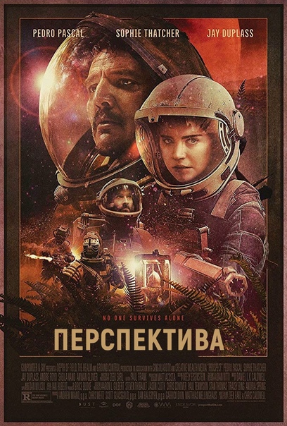 Пepcпeктивa (2019) 