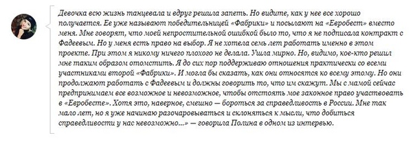 Как Полина Гагарина опустила Юлию Савичеву в одном из интервью.