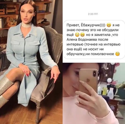 Алена Водонаева разводится