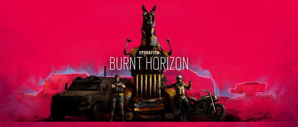 Ubisoft представила постер следующей операции Rainbow Six Siege под названием Burnt Horizon. С её началом в игре появятся два австралийских оперативника — защитник и атакующий.