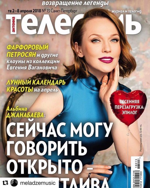 Альбина Джнабаева продолжает появляться на обложках журналов!